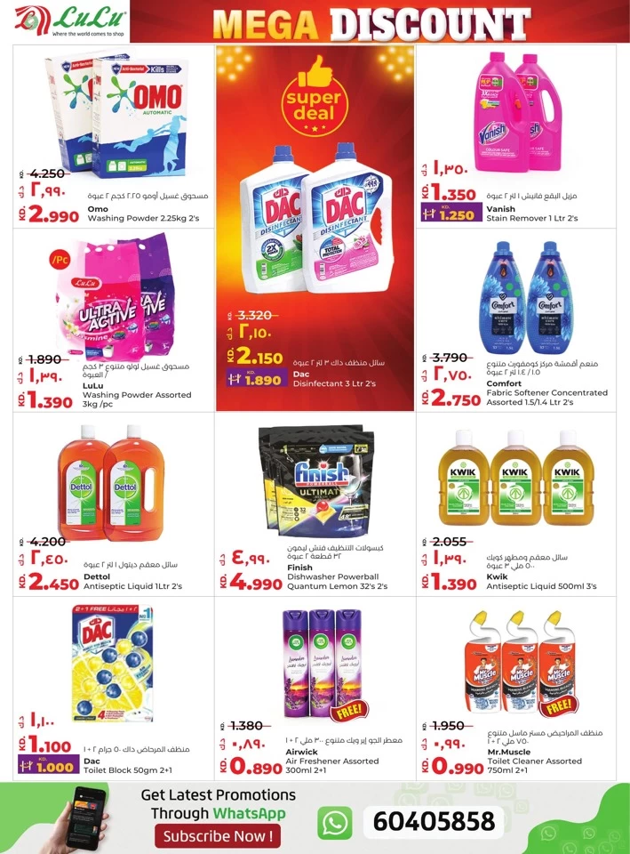 Lulu Mega Discount Promotion