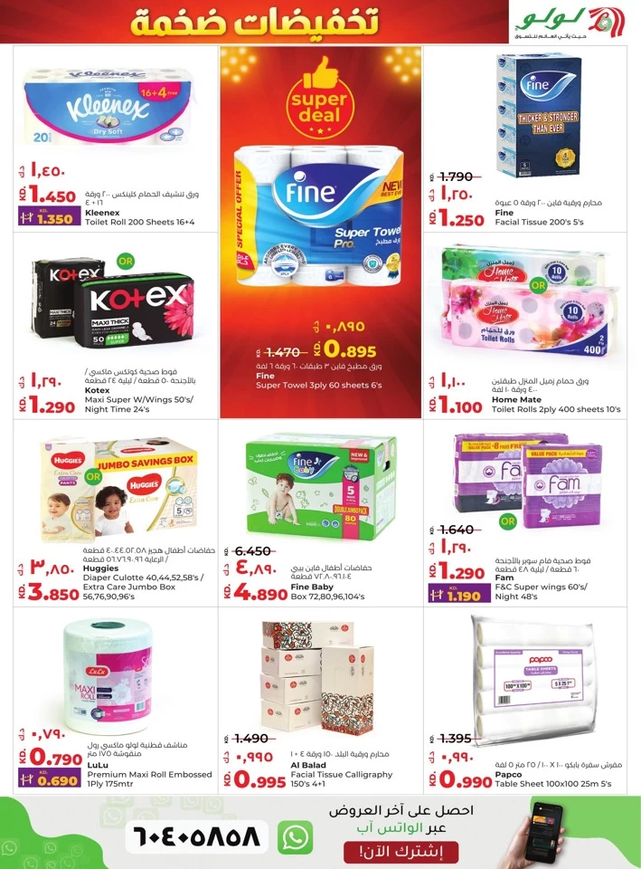 Lulu Mega Discount Promotion