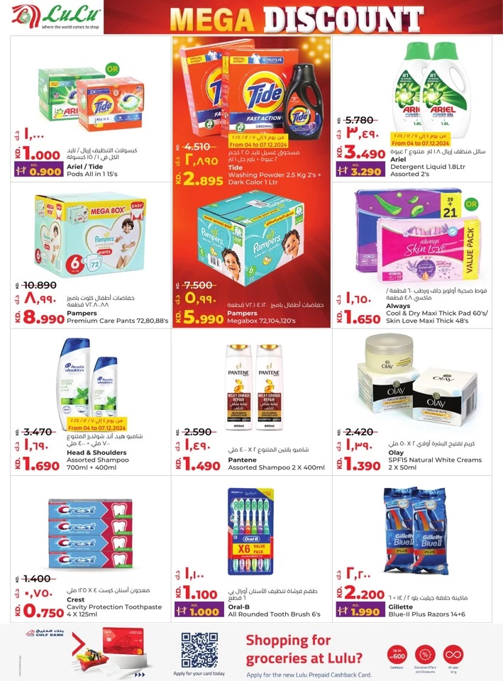 Lulu Mega Discount Promotion