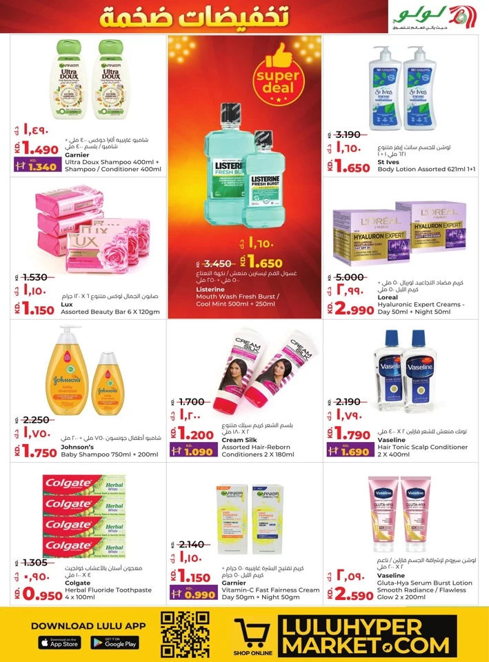 Lulu Mega Discount Promotion