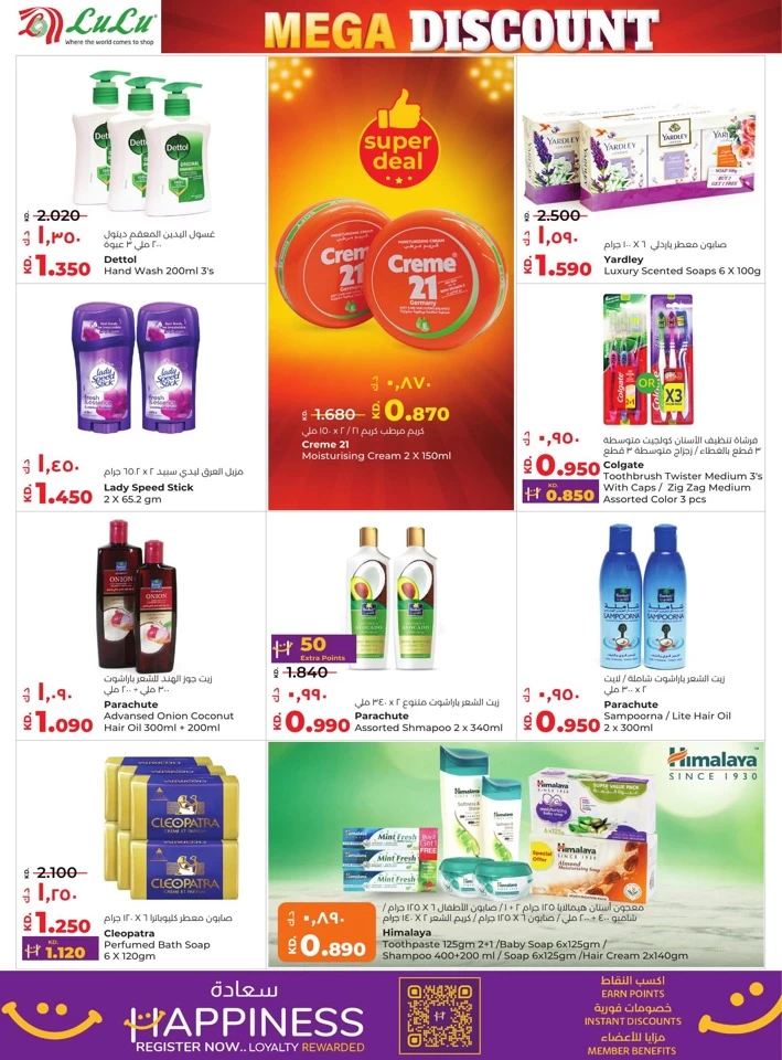 Lulu Mega Discount Promotion