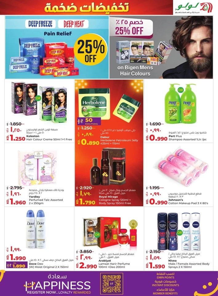 Lulu Mega Discount Promotion