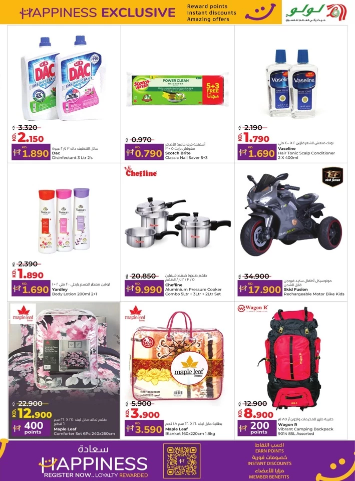 Lulu Mega Discount Promotion