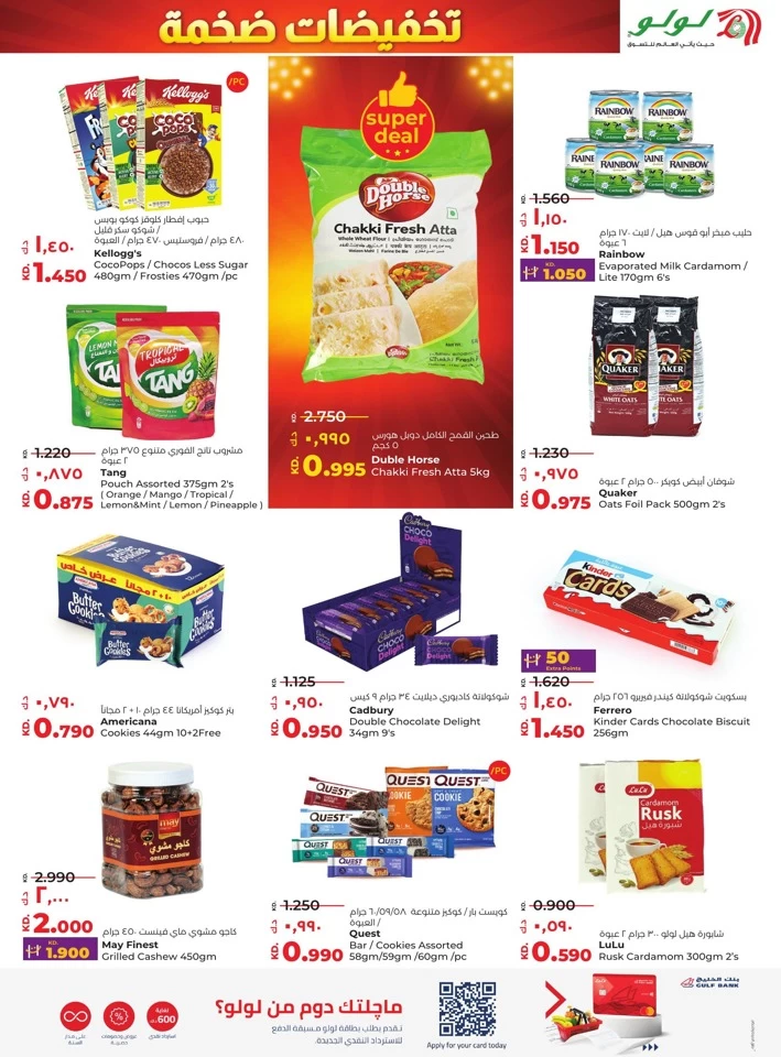 Lulu Mega Discount Promotion