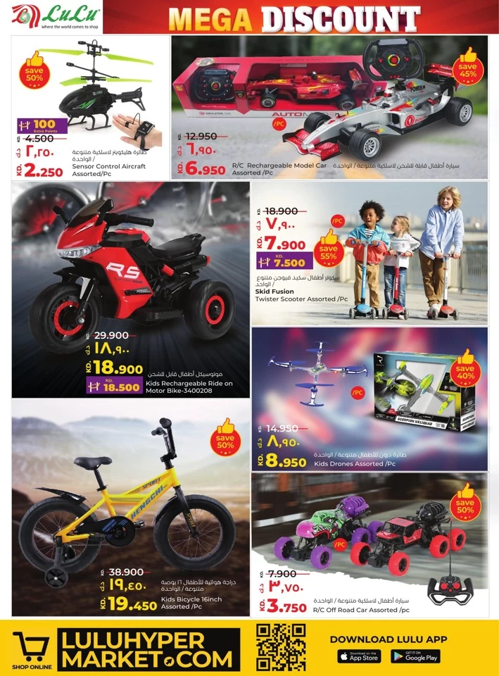 Lulu Mega Discount Promotion