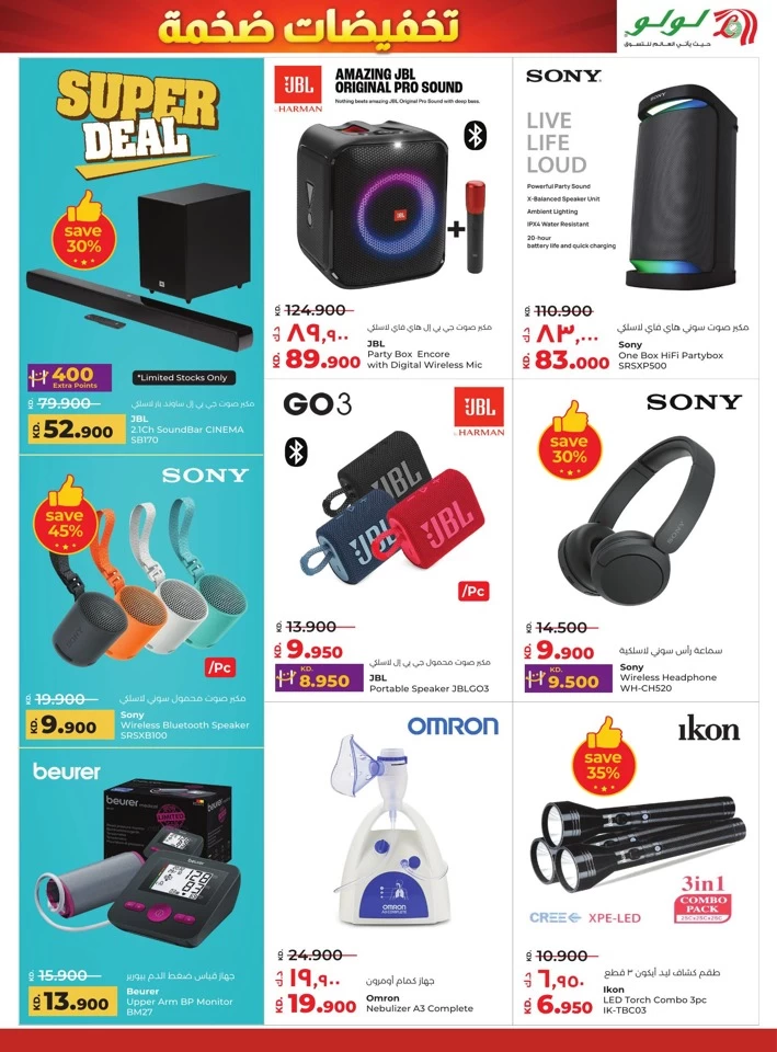 Lulu Mega Discount Promotion