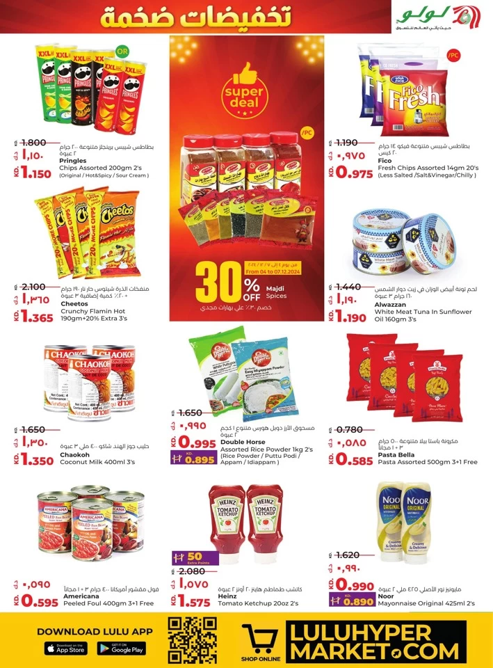 Lulu Mega Discount Promotion