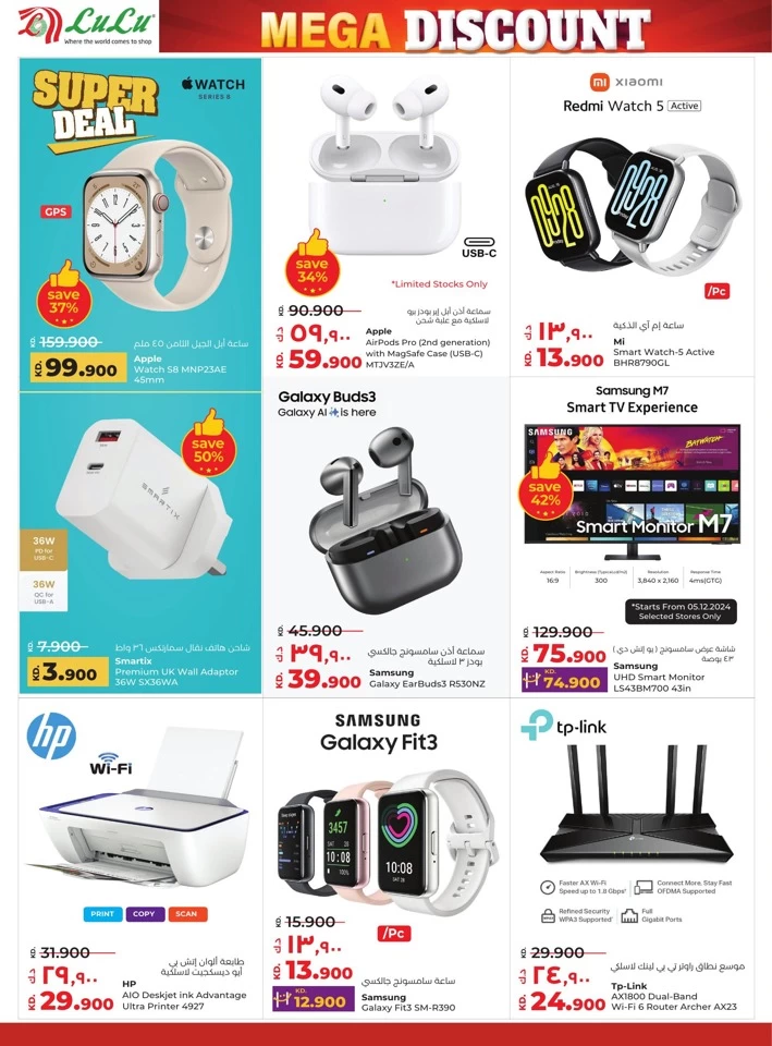 Lulu Mega Discount Promotion