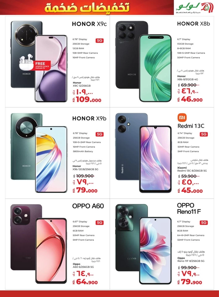 Lulu Mega Discount Promotion