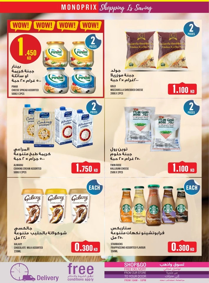 Monoprix Super Shopping Deals