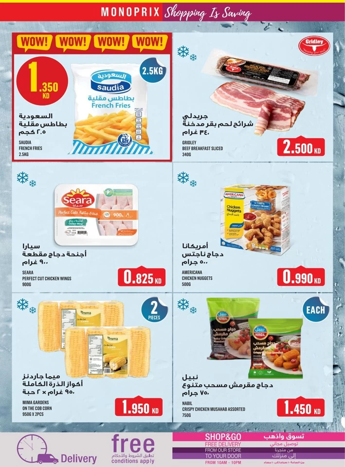 Monoprix Super Shopping Deals