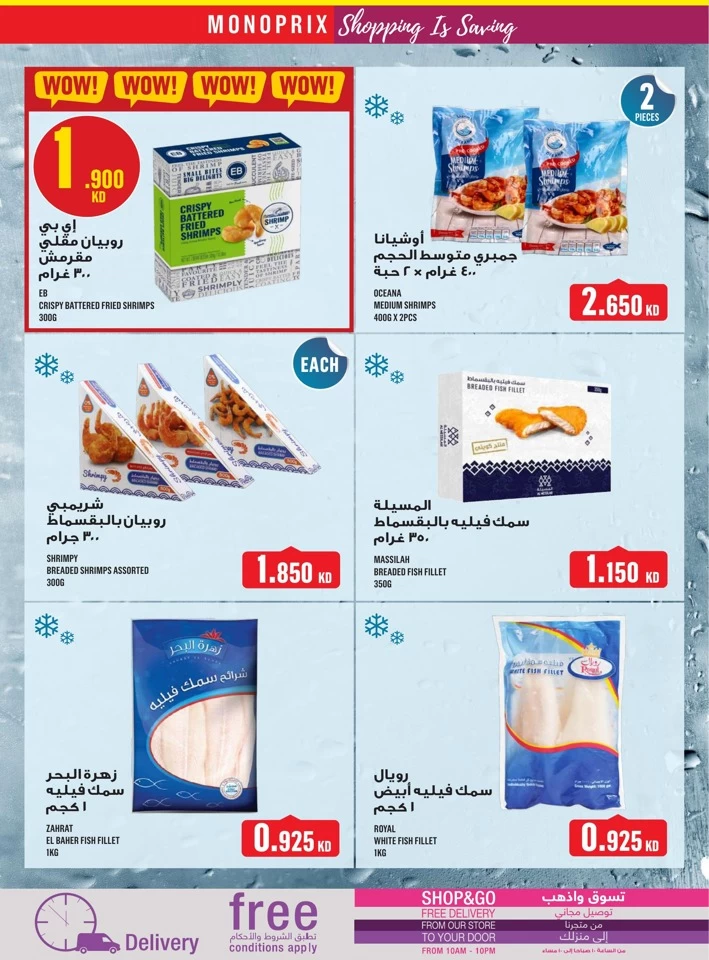 Monoprix Super Shopping Deals