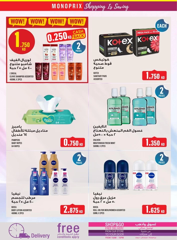 Monoprix Super Shopping Deals