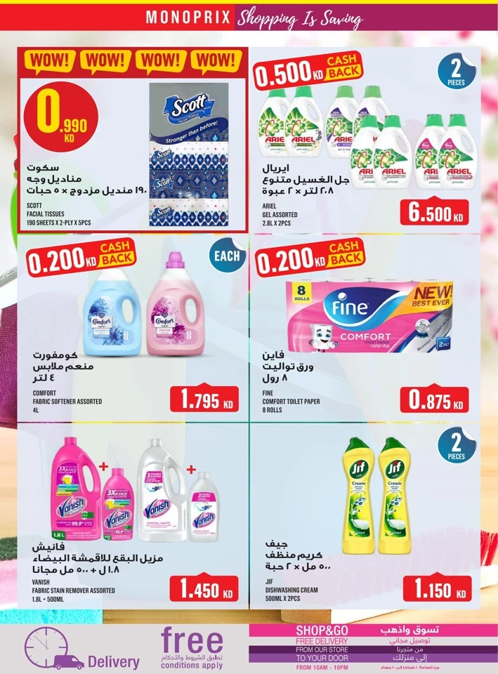 Monoprix Super Shopping Deals