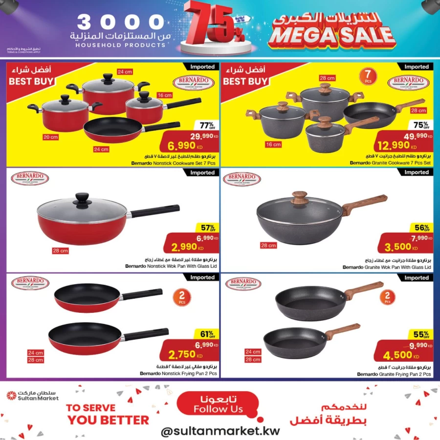 Mega Sale 5-11 December 2024