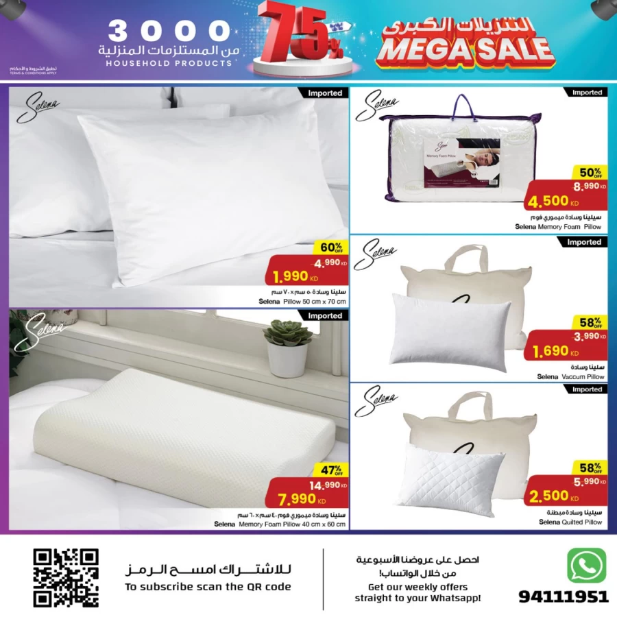 Mega Sale 5-11 December 2024