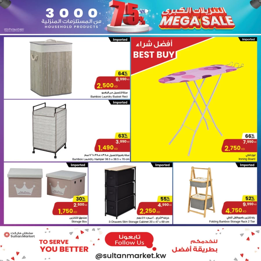 Mega Sale 5-11 December 2024