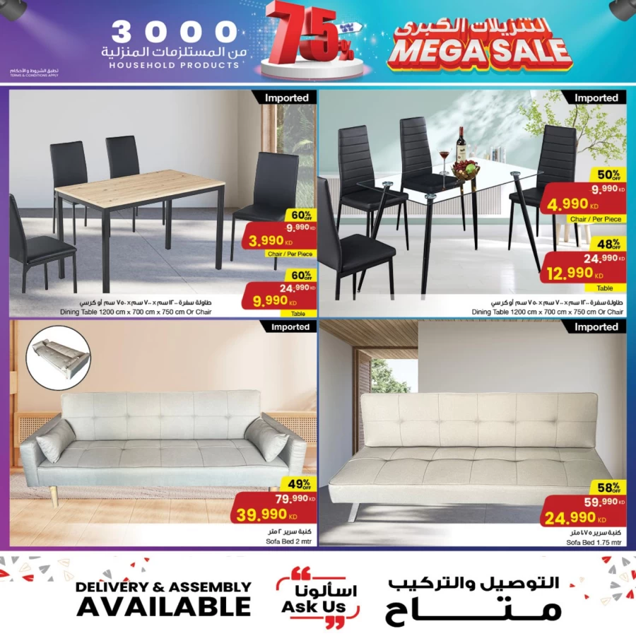 Mega Sale 5-11 December 2024