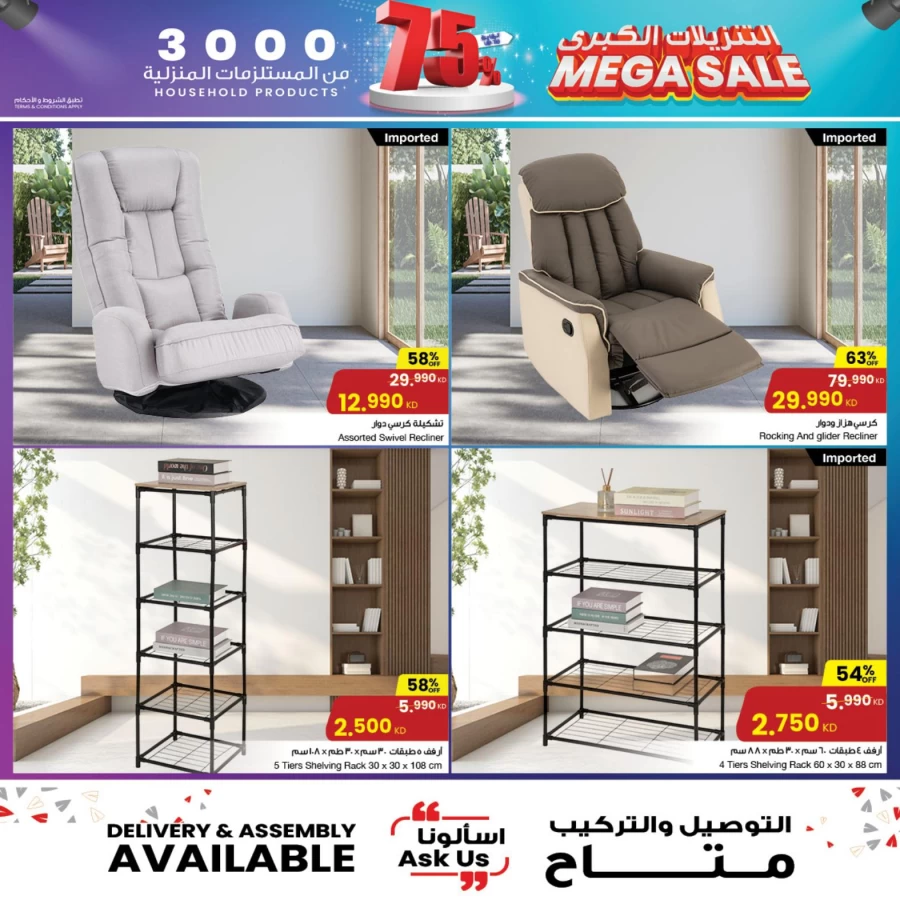 Mega Sale 5-11 December 2024