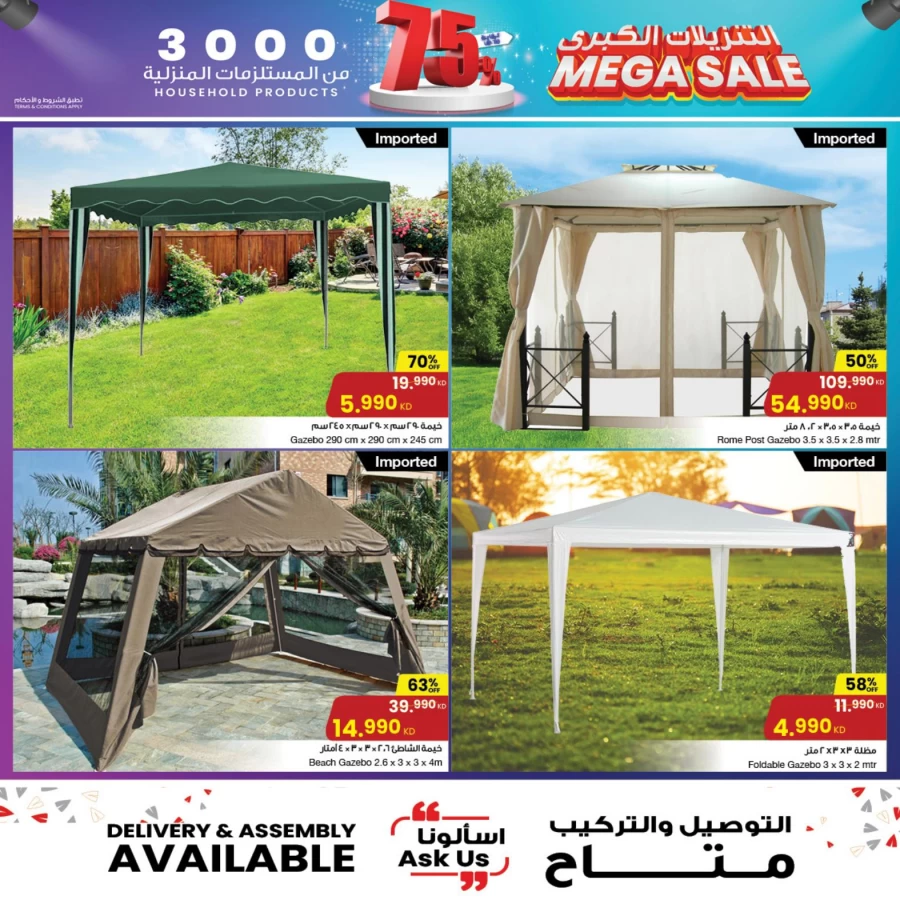 Mega Sale 5-11 December 2024