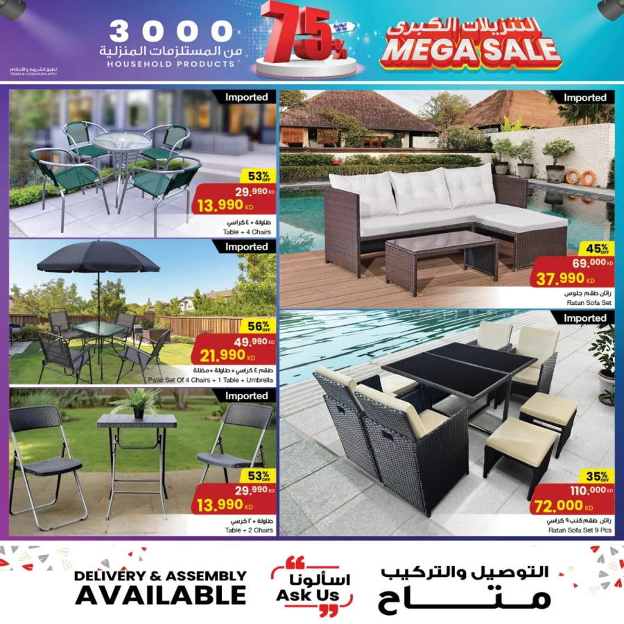 Mega Sale 5-11 December 2024