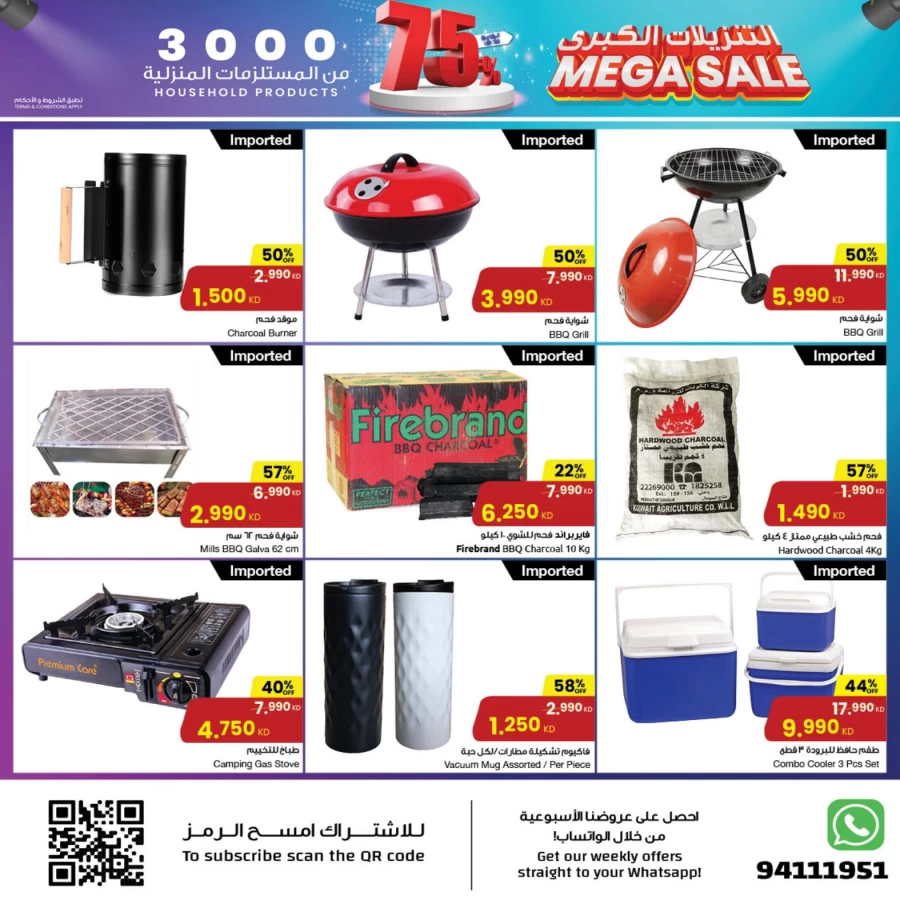 Mega Sale 5-11 December 2024