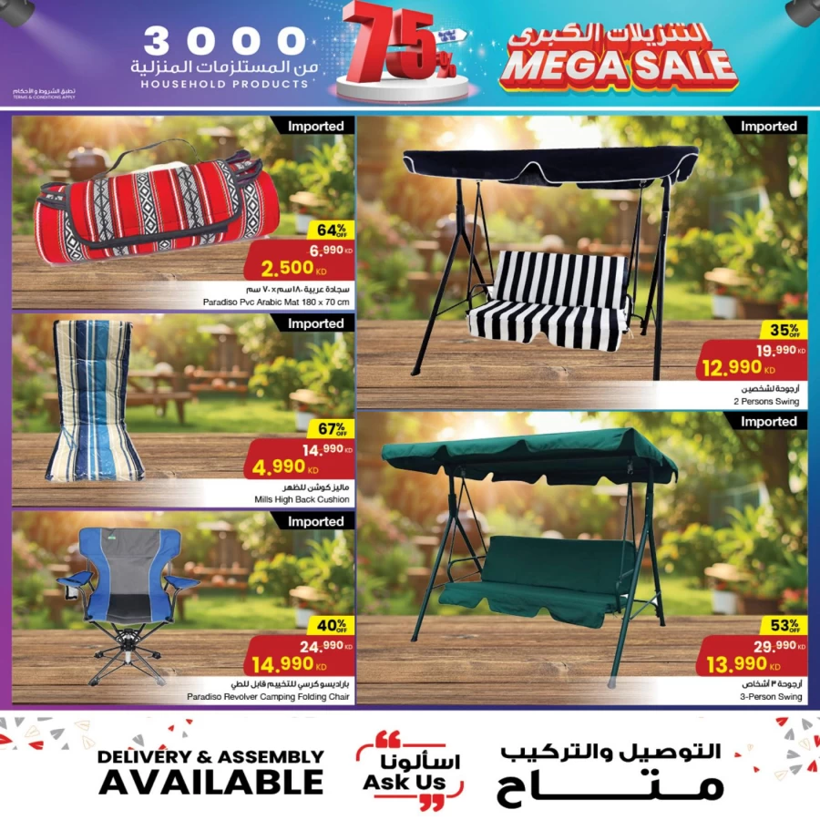 Mega Sale 5-11 December 2024