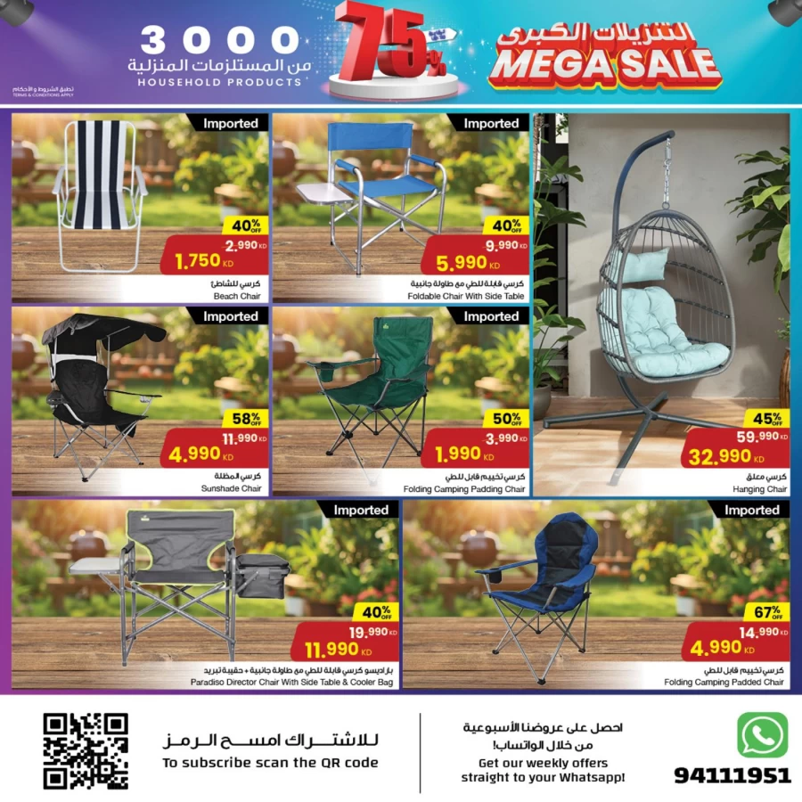 Mega Sale 5-11 December 2024