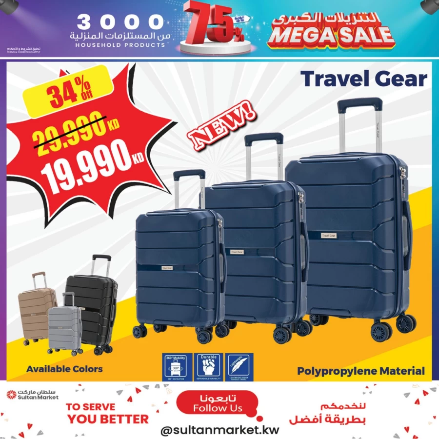 Mega Sale 5-11 December 2024