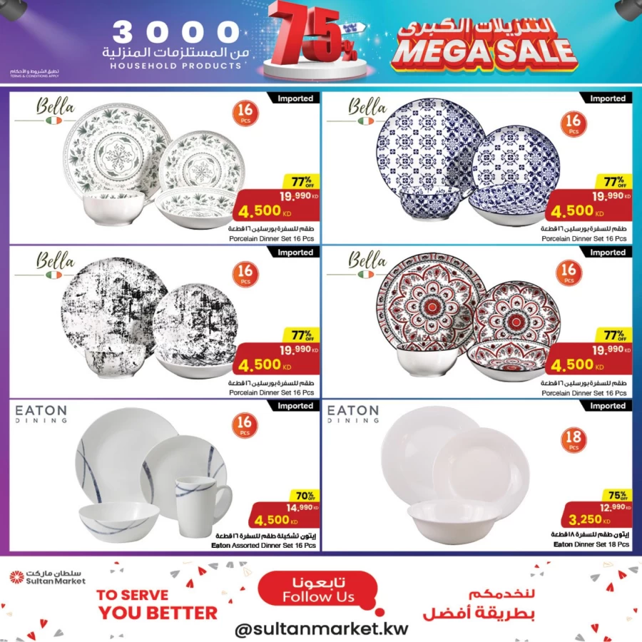 Mega Sale 5-11 December 2024