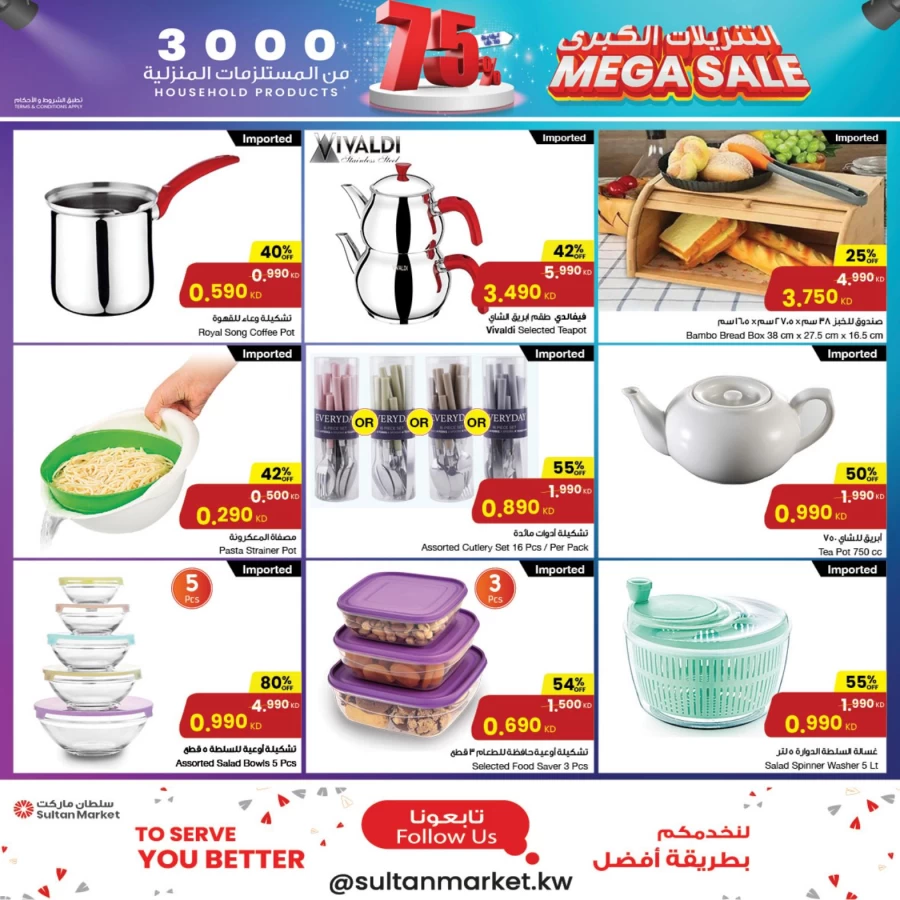 Mega Sale 5-11 December 2024