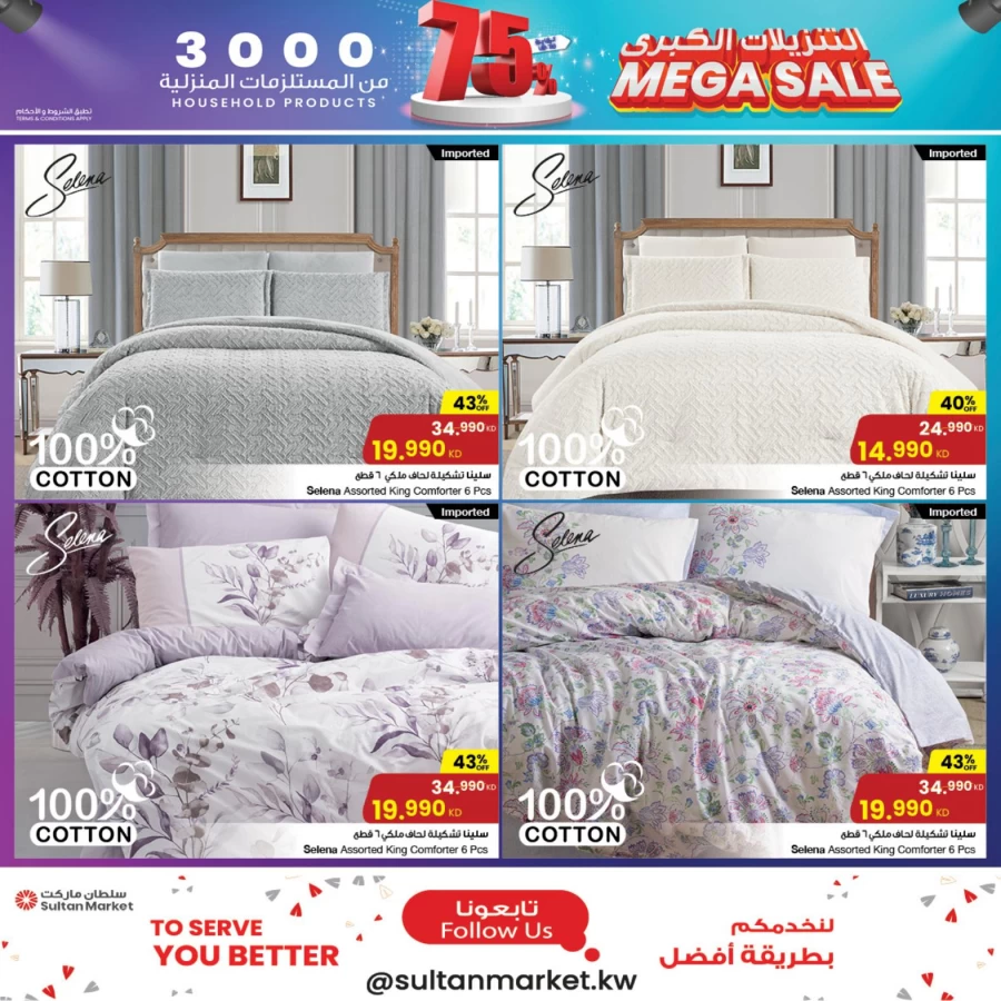 Mega Sale 5-11 December 2024