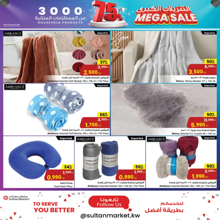 Mega Sale 5-11 December 2024