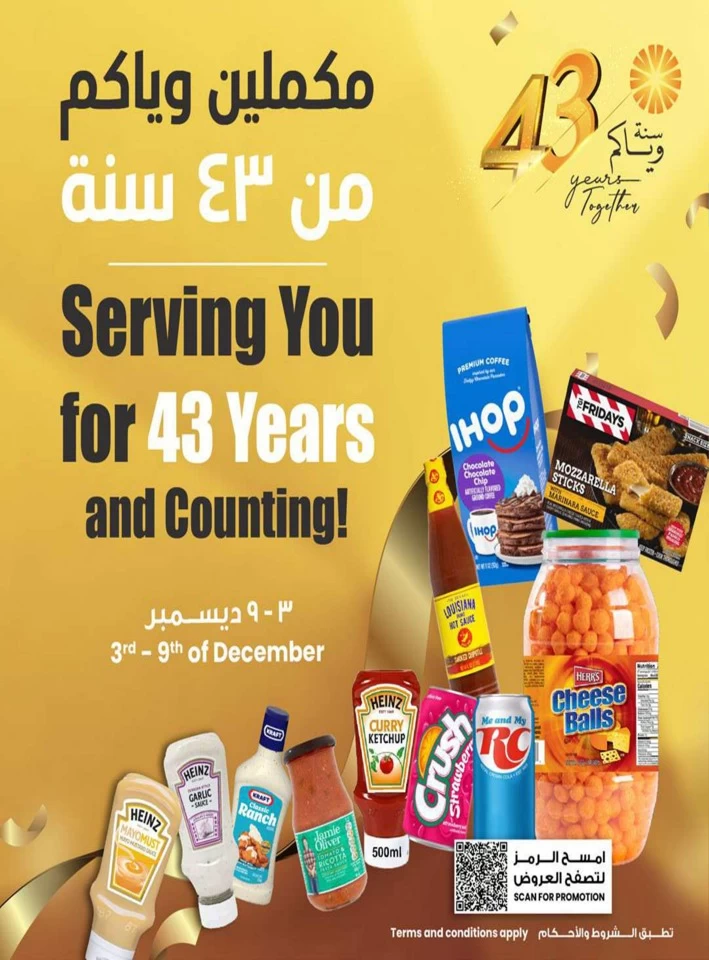 The Sultan Center Anniversary Sale