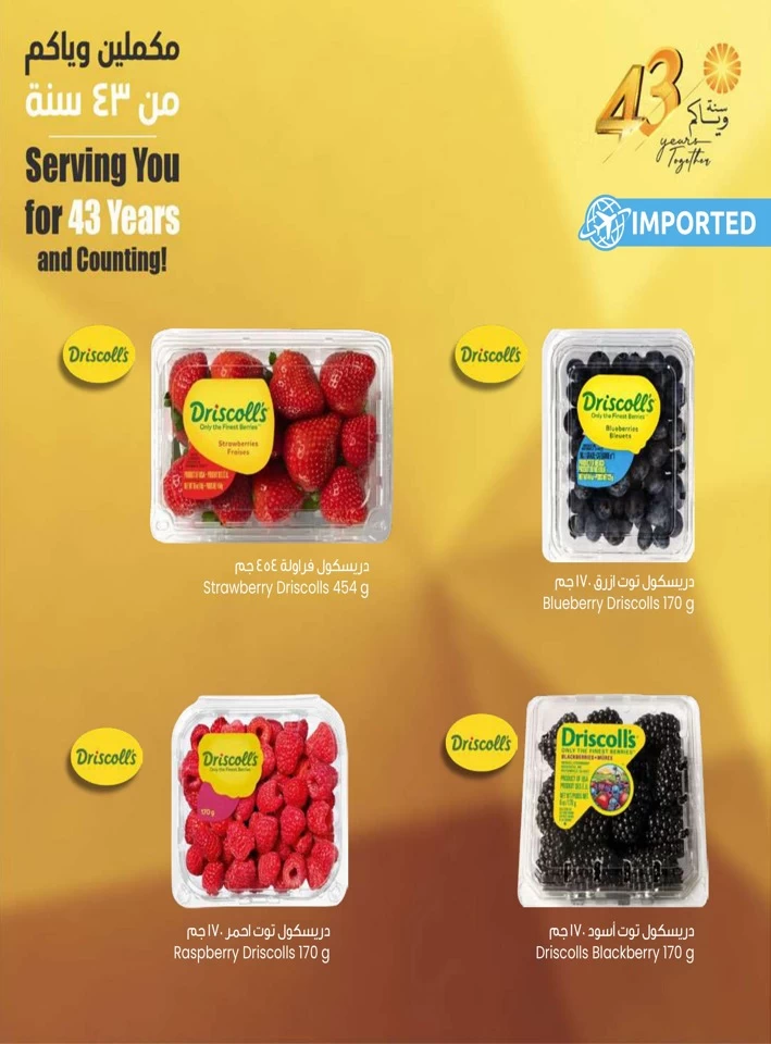 The Sultan Center Anniversary Sale