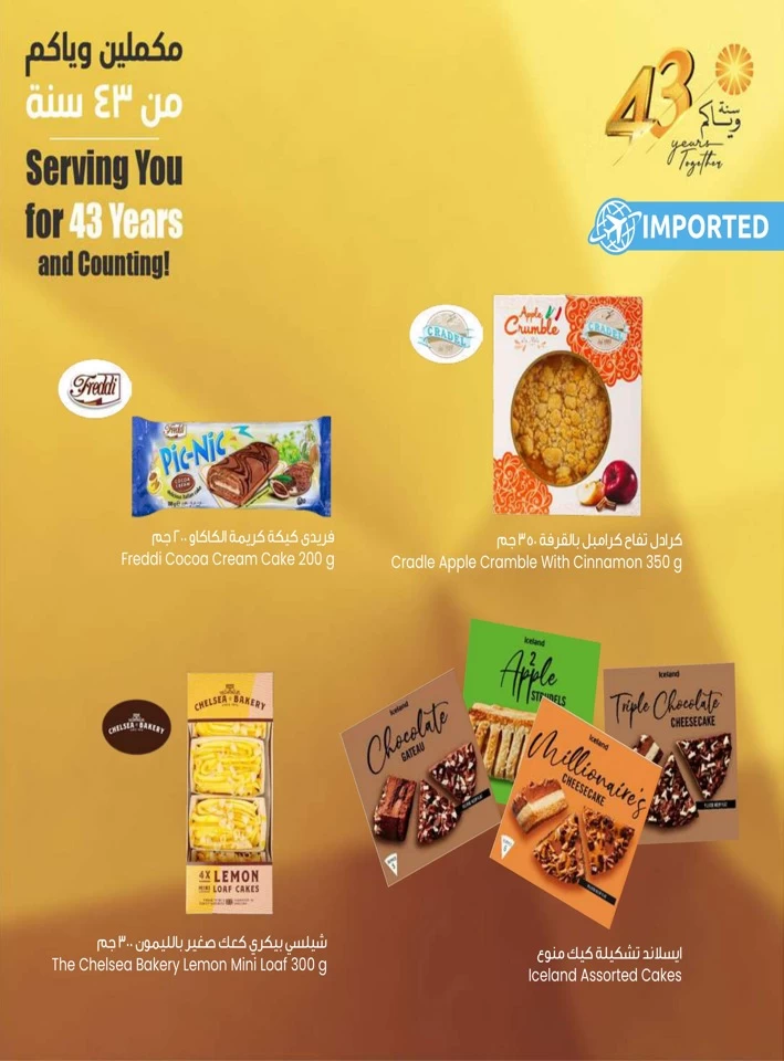 The Sultan Center Anniversary Sale