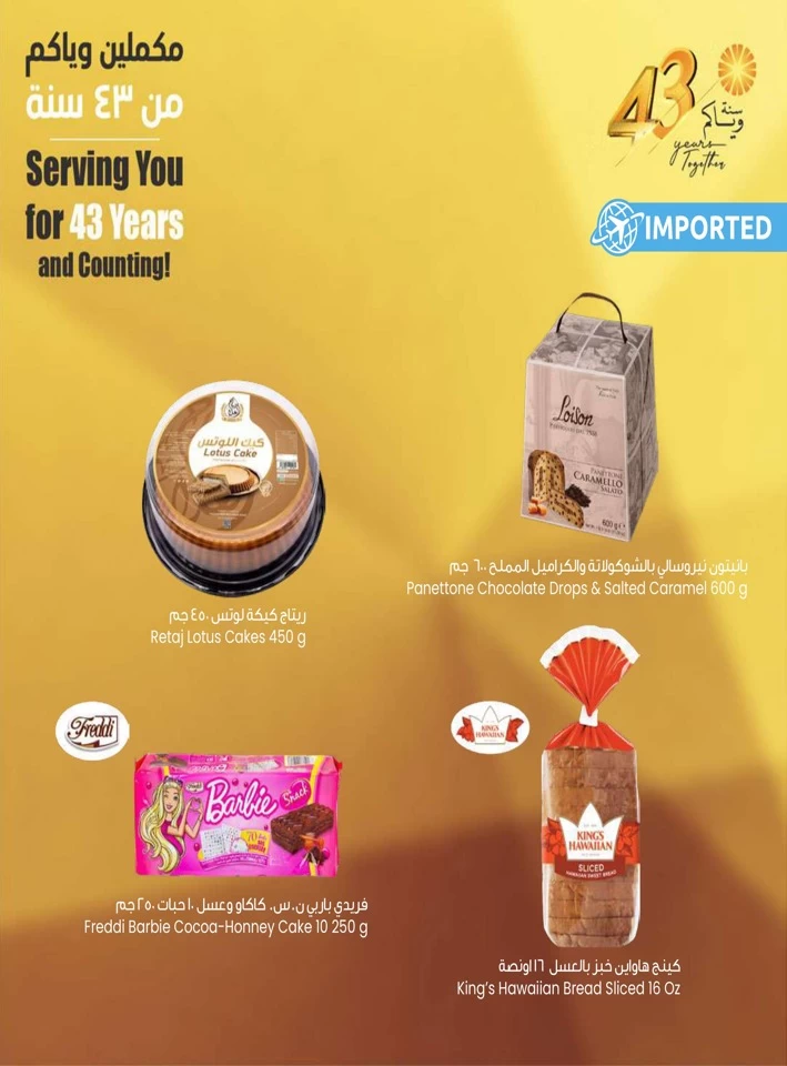 The Sultan Center Anniversary Sale