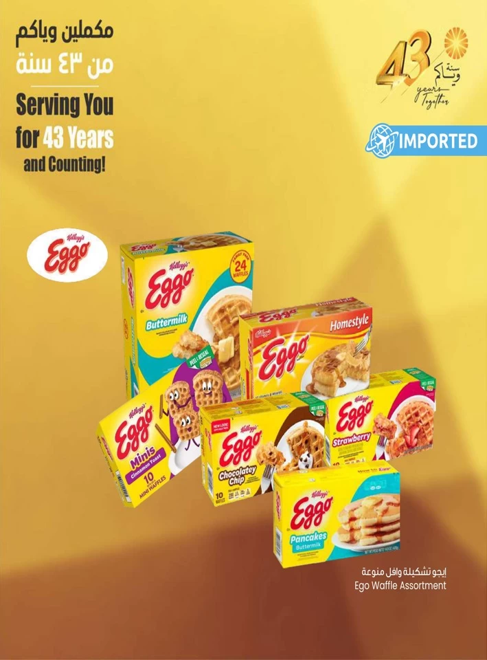 The Sultan Center Anniversary Sale