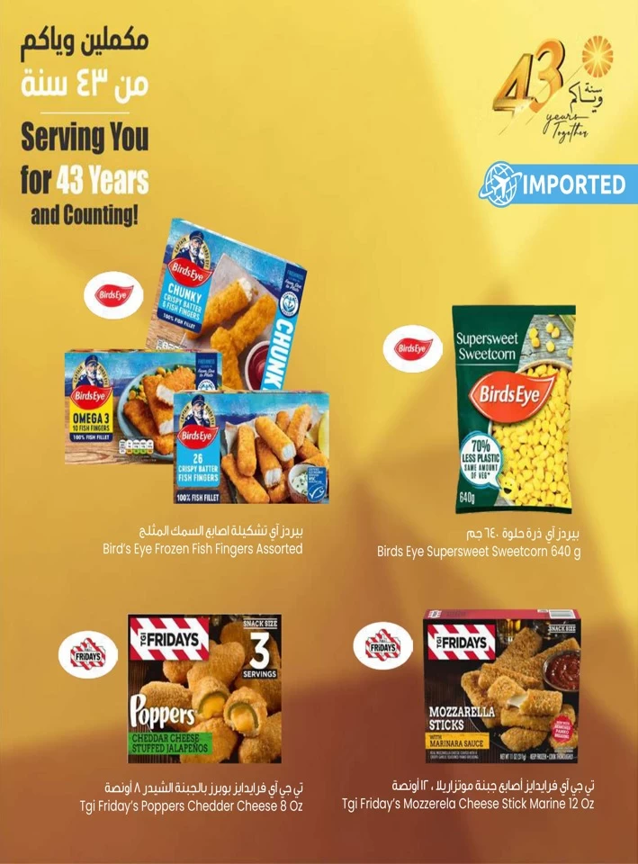 The Sultan Center Anniversary Sale