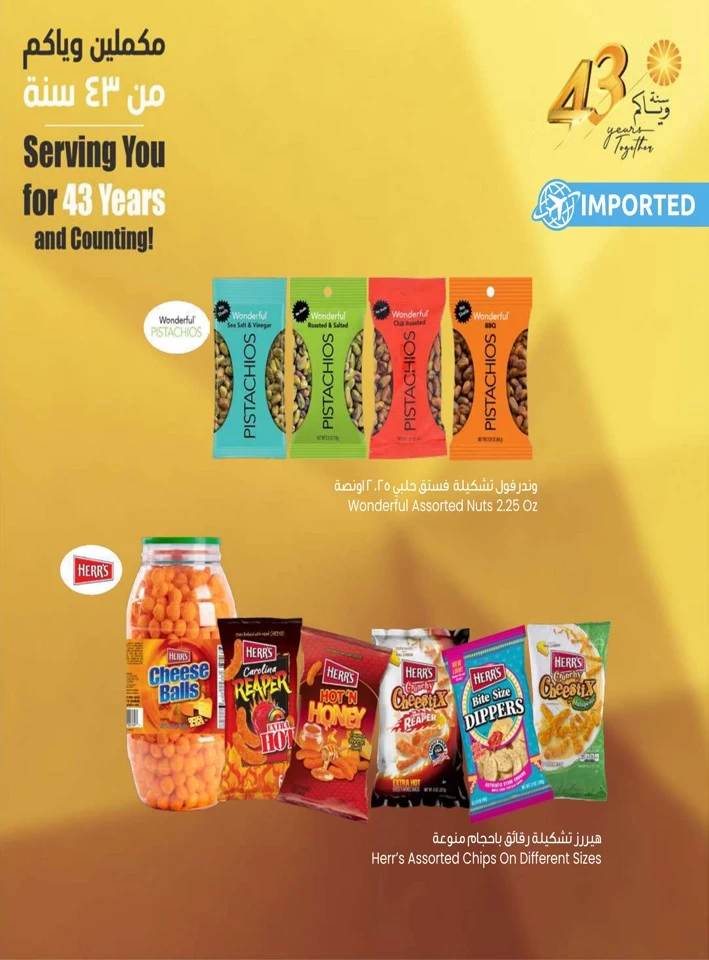 The Sultan Center Anniversary Sale