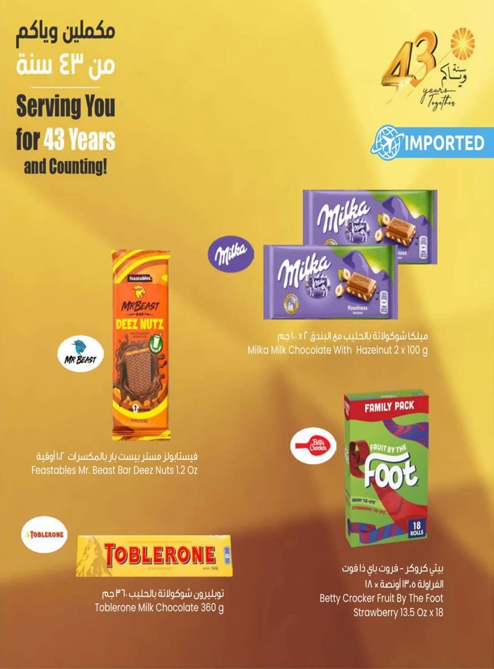 The Sultan Center Anniversary Sale