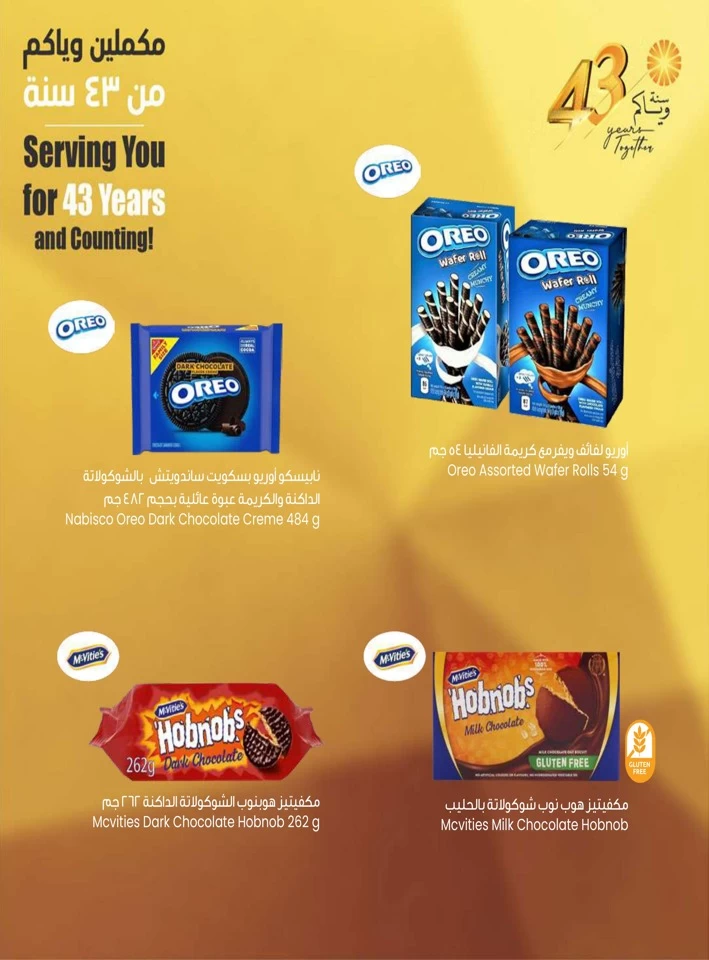 The Sultan Center Anniversary Sale