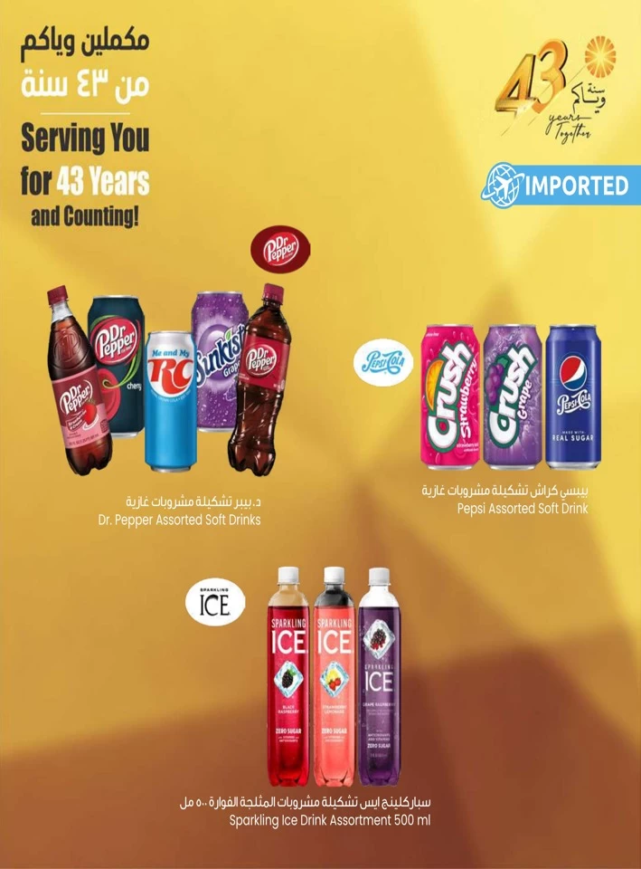 The Sultan Center Anniversary Sale