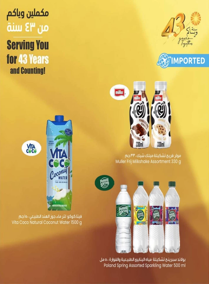 The Sultan Center Anniversary Sale