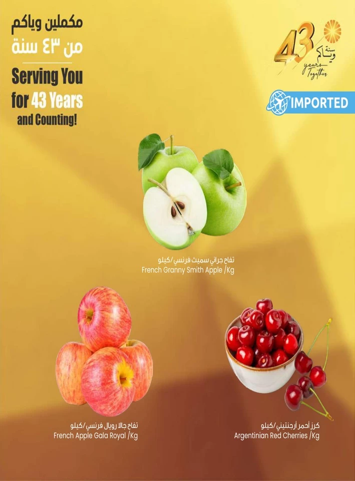 The Sultan Center Anniversary Sale