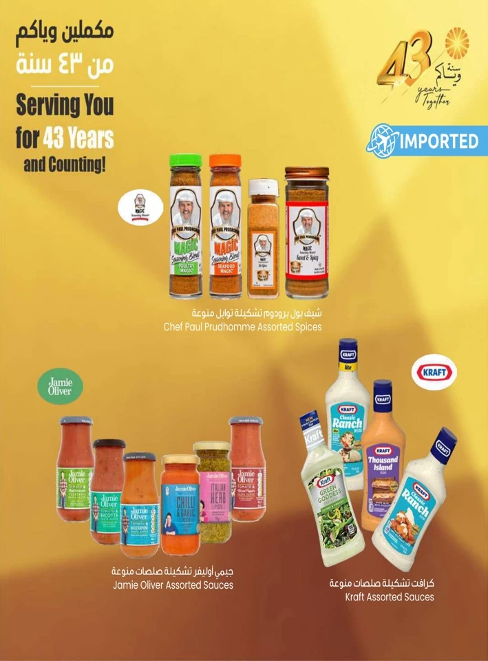 The Sultan Center Anniversary Sale