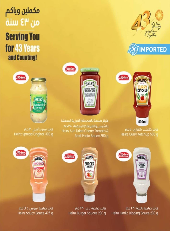 The Sultan Center Anniversary Sale