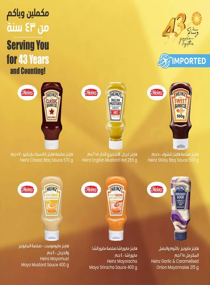 The Sultan Center Anniversary Sale