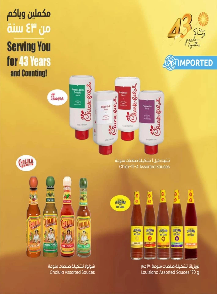 The Sultan Center Anniversary Sale