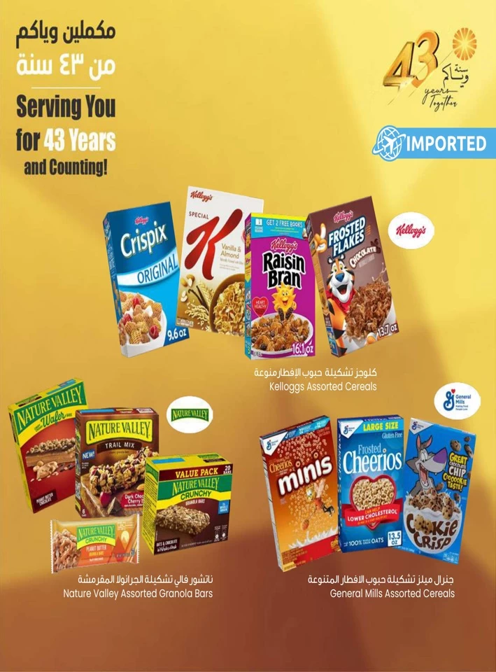 The Sultan Center Anniversary Sale